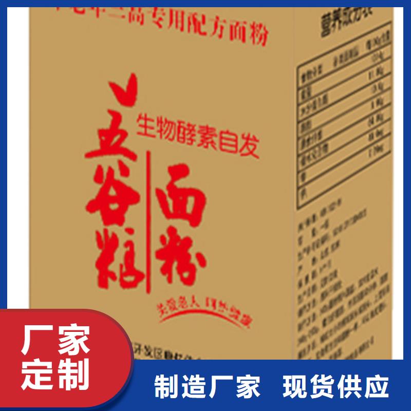 #混合杂粮五谷自发面粉宁德#-质量过硬