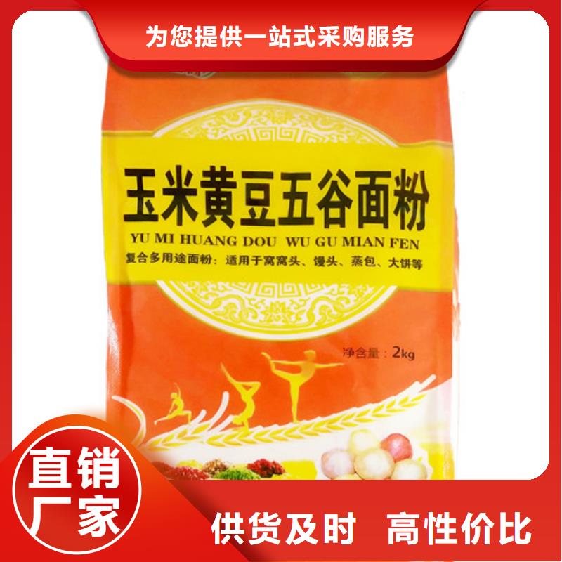 混合杂粮五谷自发面粉-诚信为本定制不额外收费