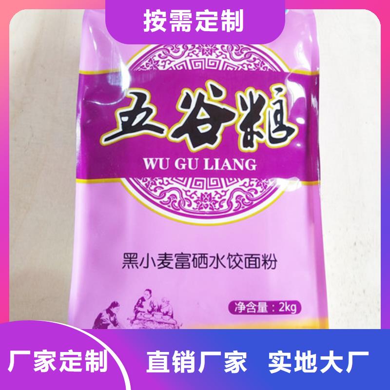 宁德重信誉混合杂粮五谷自发面粉供应商