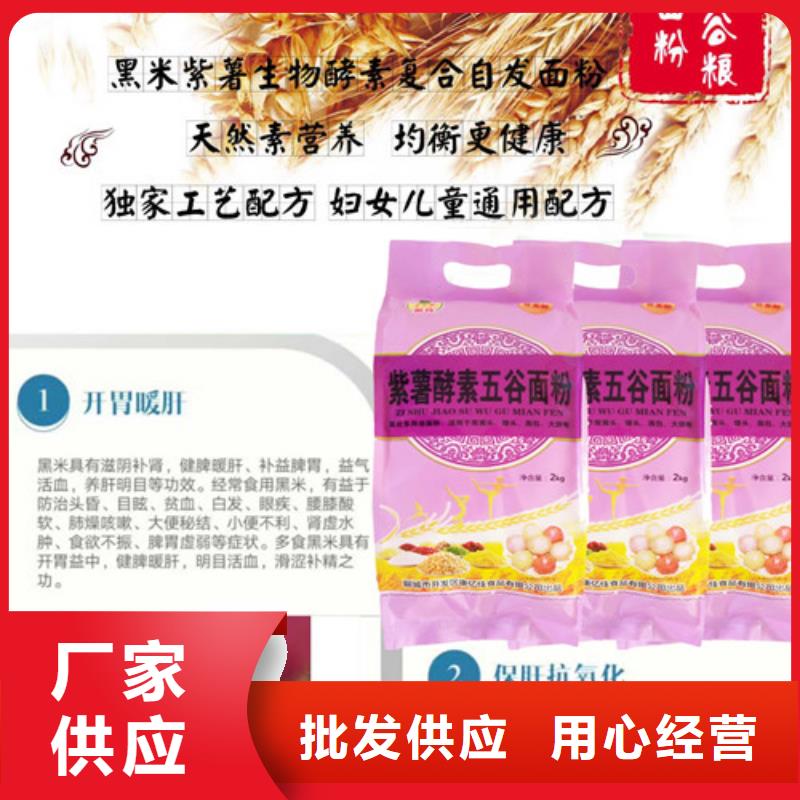 混合杂粮五谷自发面粉品牌厂家