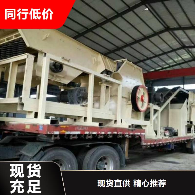 移动破碎站快速下单