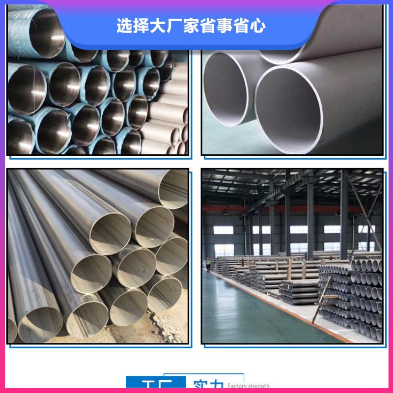 不锈钢管质量为本当地供应商