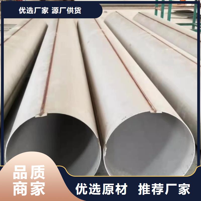 供应批发不锈钢管-保质品类齐全
