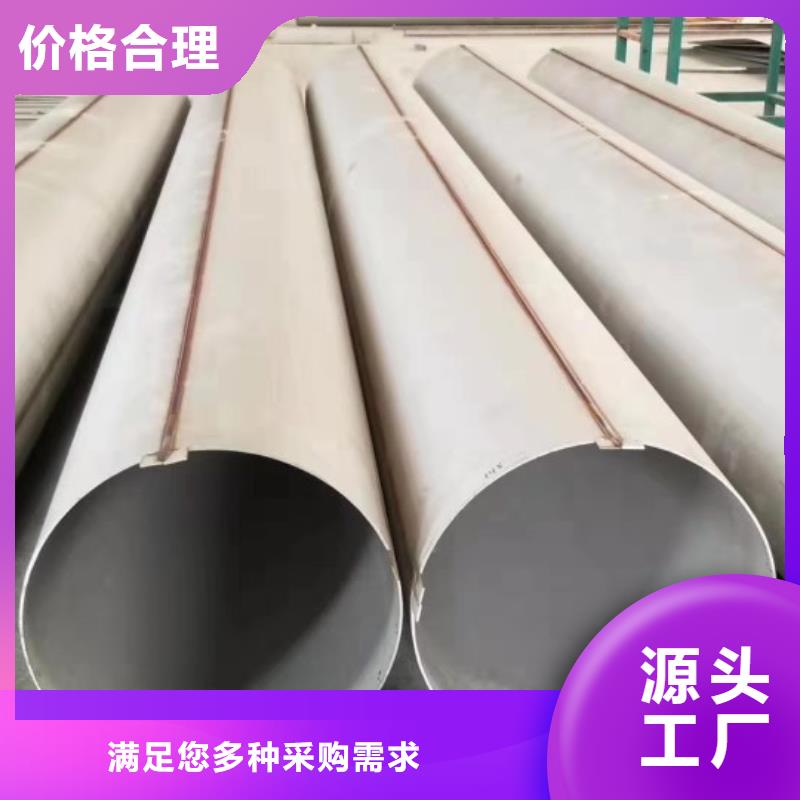 不锈钢管同城生产厂家