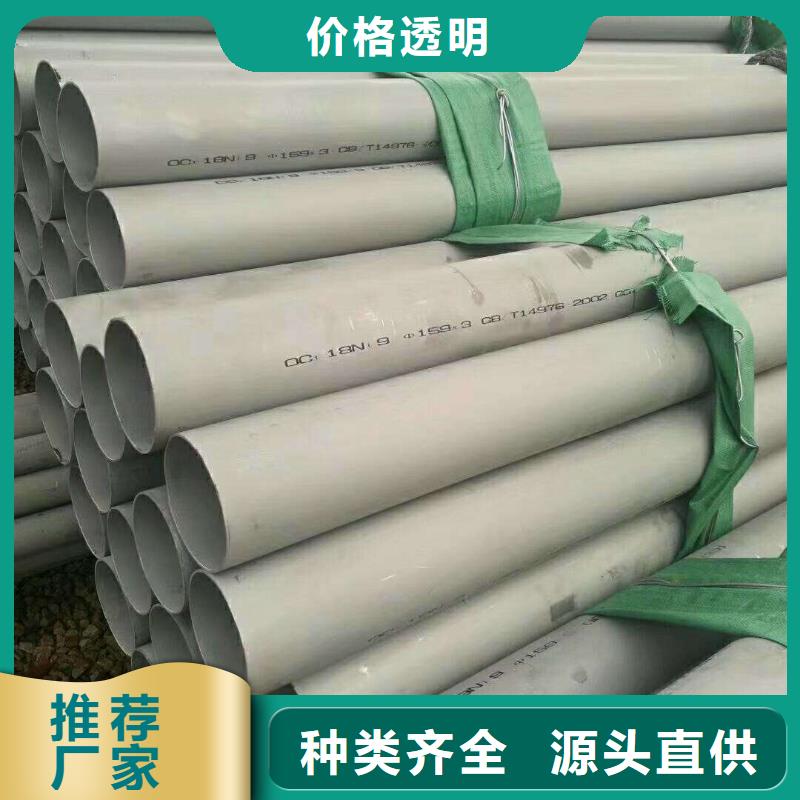 不锈钢管就近仓库发车多年实力厂家