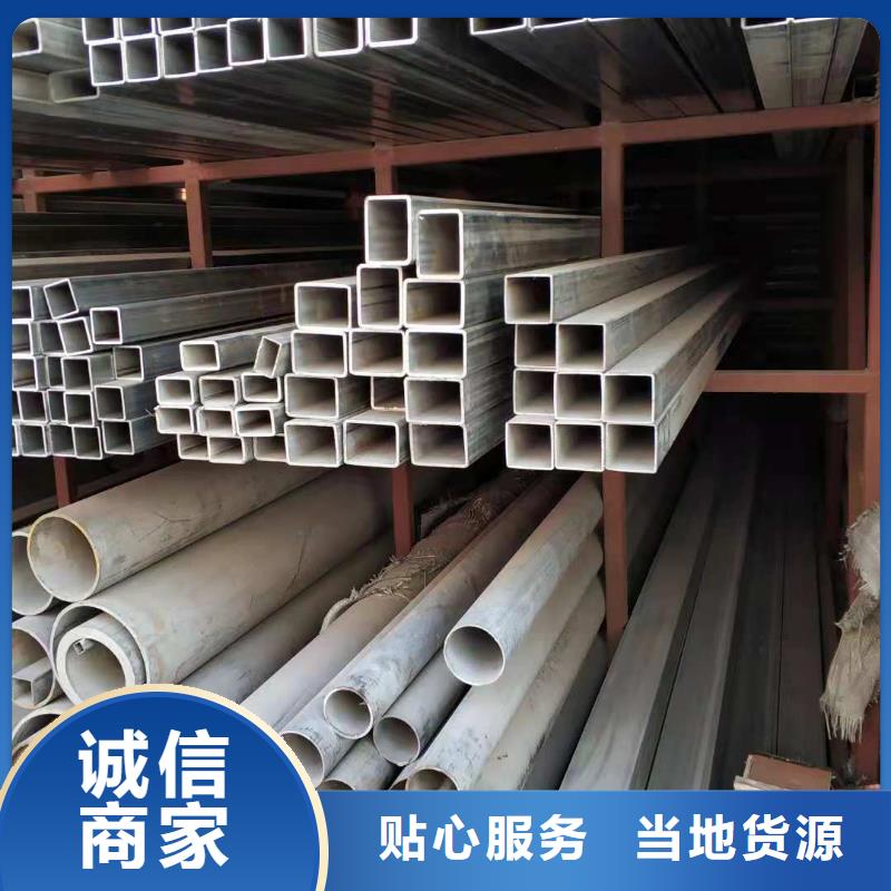 专业销售不锈钢管厂家同城公司