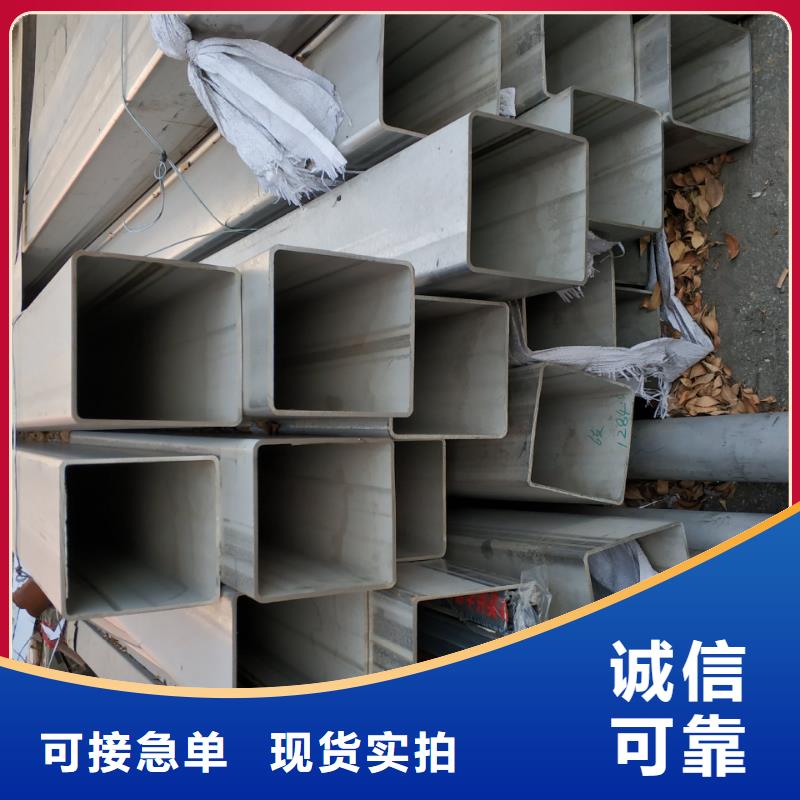 不锈钢管实力厂家，让您放心贴心服务