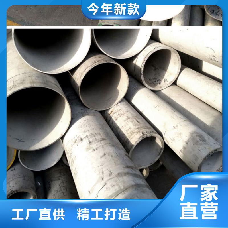2025##不锈钢管厂家##批发精品选购