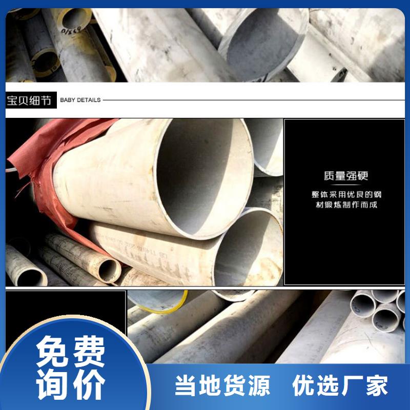 不锈钢管-用心做产品海量货源