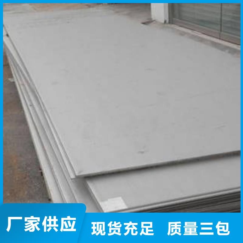快速:不锈钢板厂家