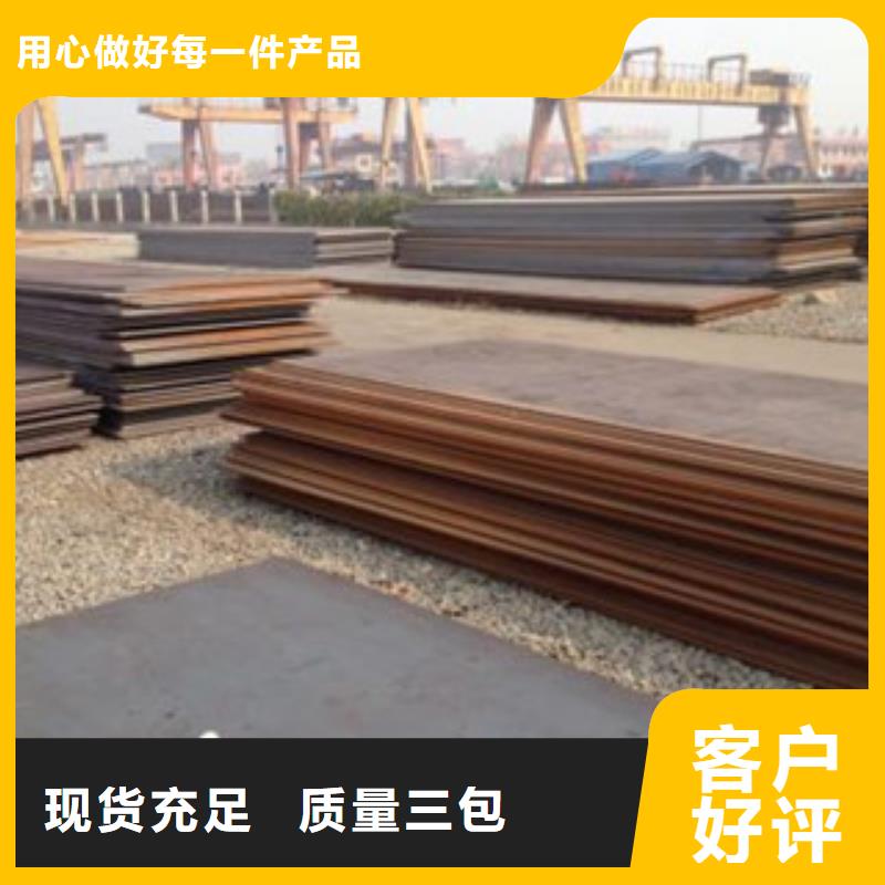 钢板省心可靠