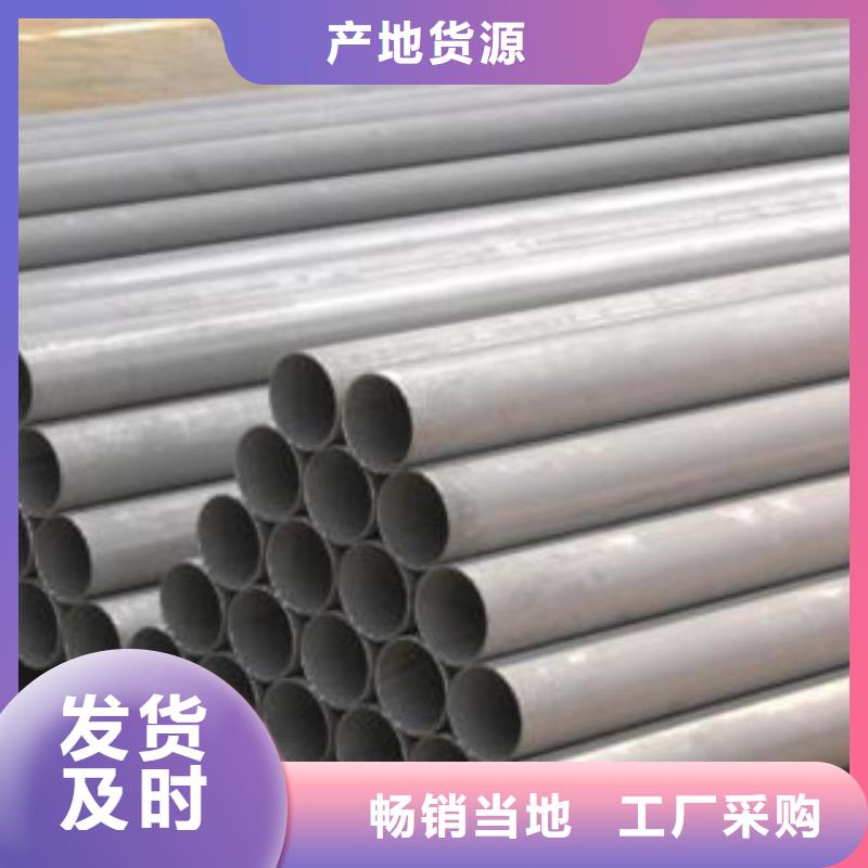 不锈钢管直供全国品牌:本地厂家好品质经得住考验