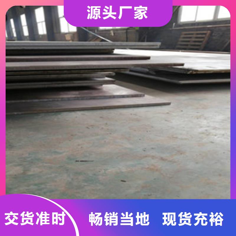 耐候钢板欢迎询价