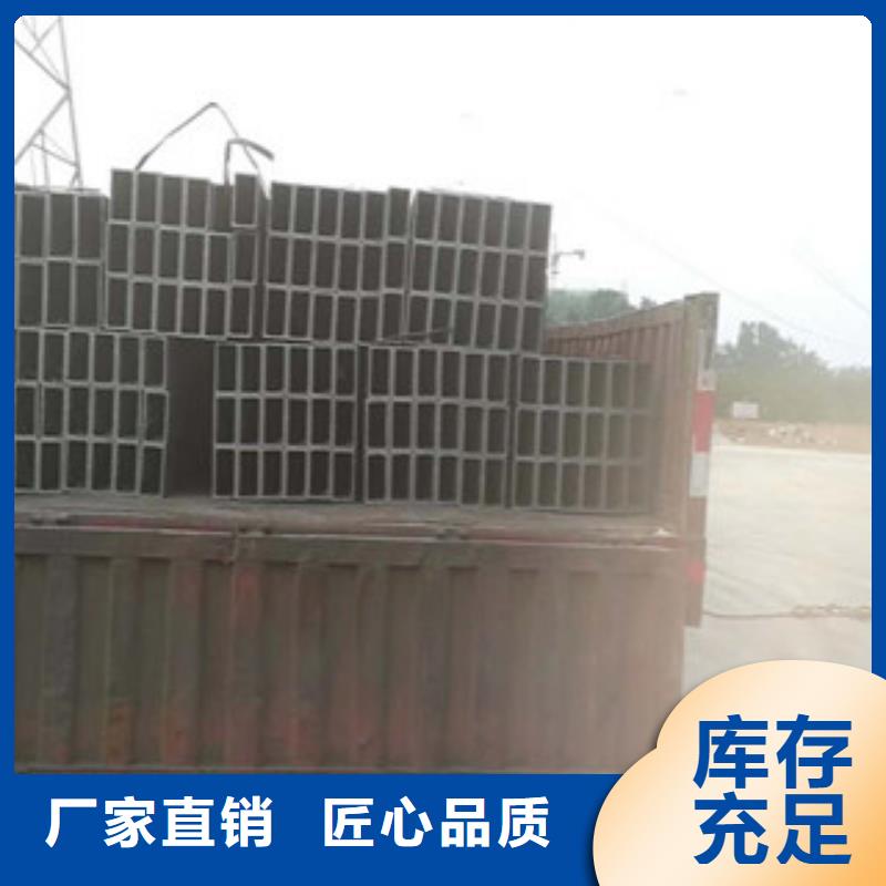 注重耐候方管质量的生产厂家