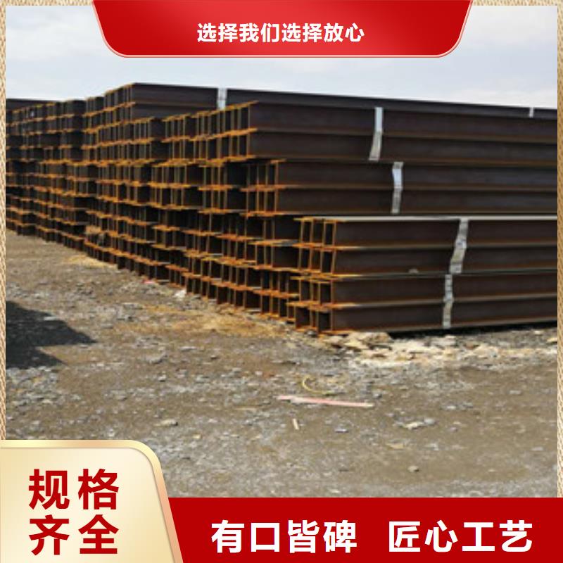 定制H型钢_品牌厂家