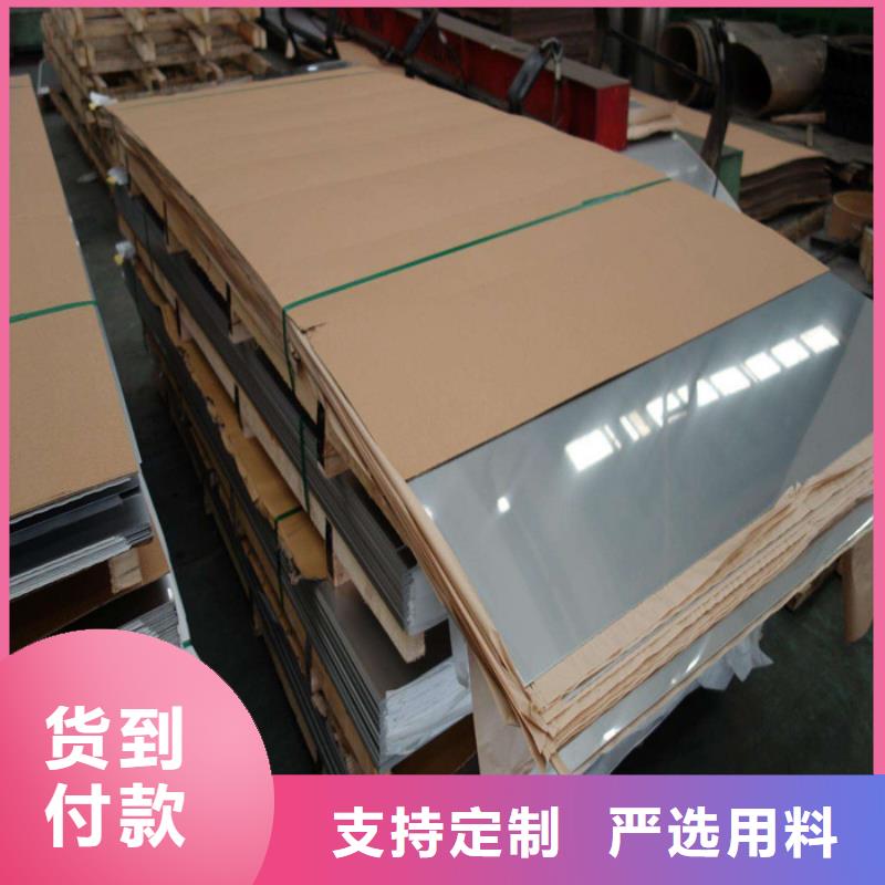 不锈钢板优选品牌