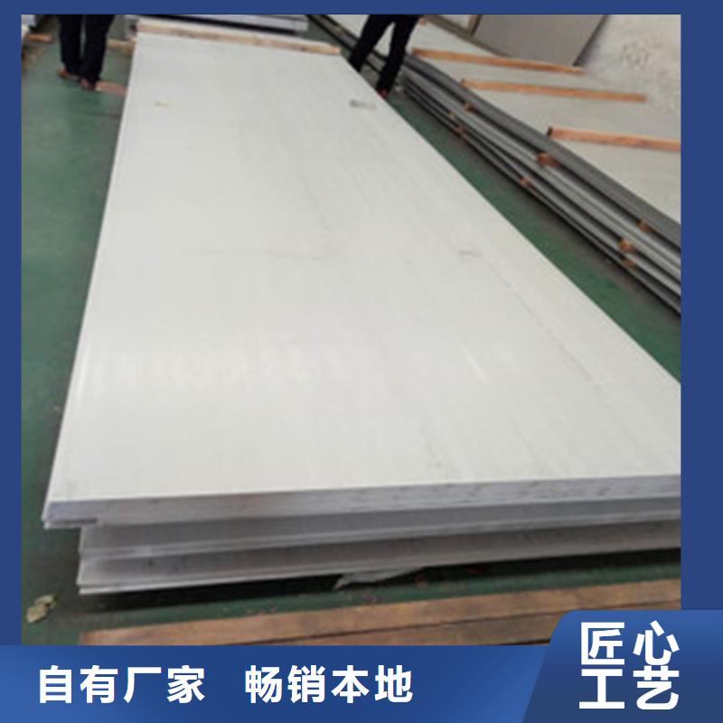 优惠的不锈钢板品牌厂家