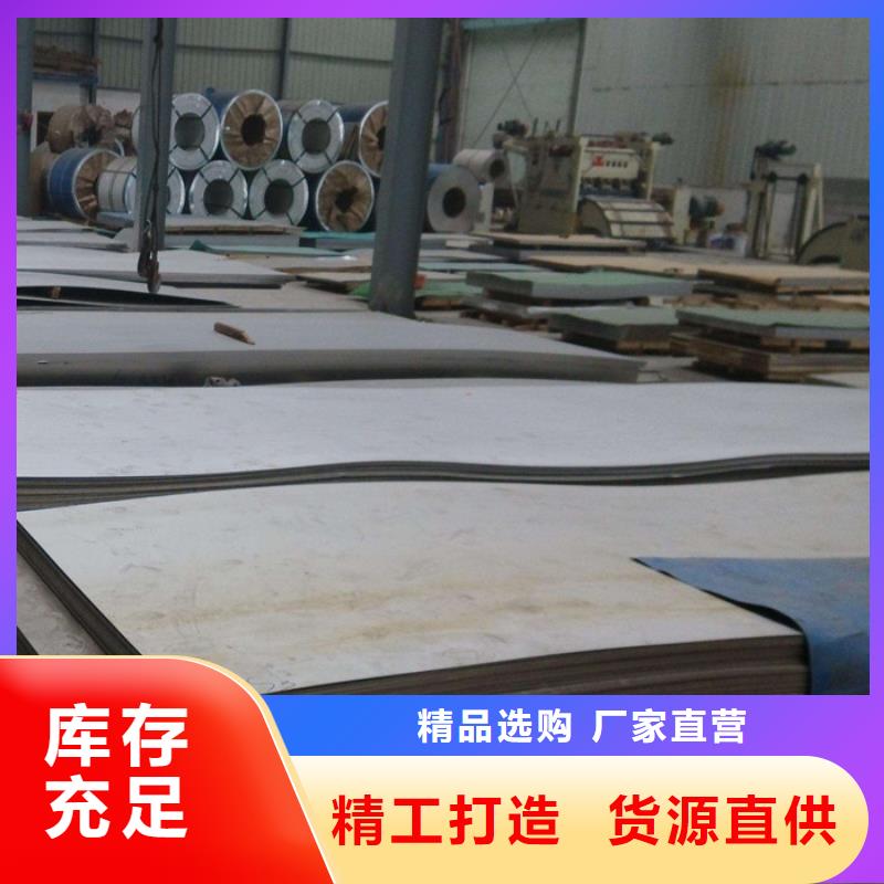 不锈钢板批发零售-定做