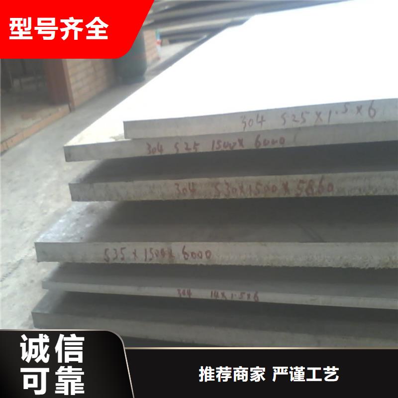 生产不锈钢板的实体厂家