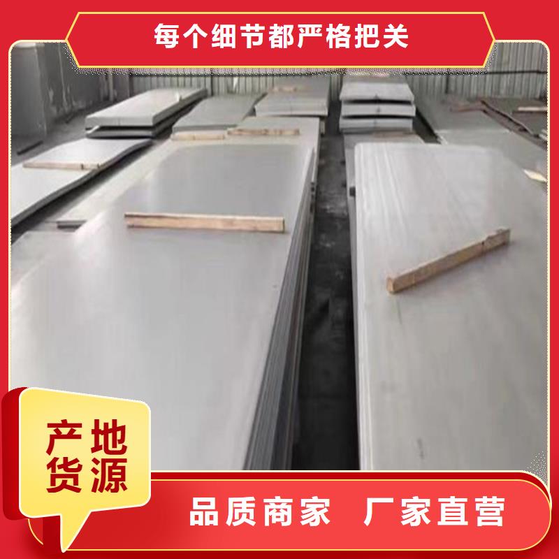 不锈钢板服务周到