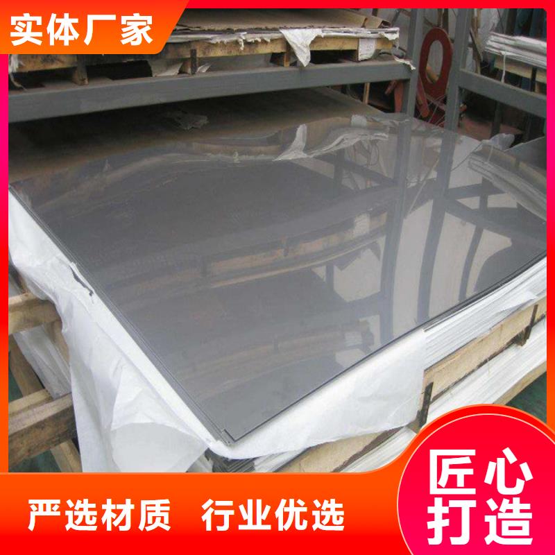 不锈钢板大品牌