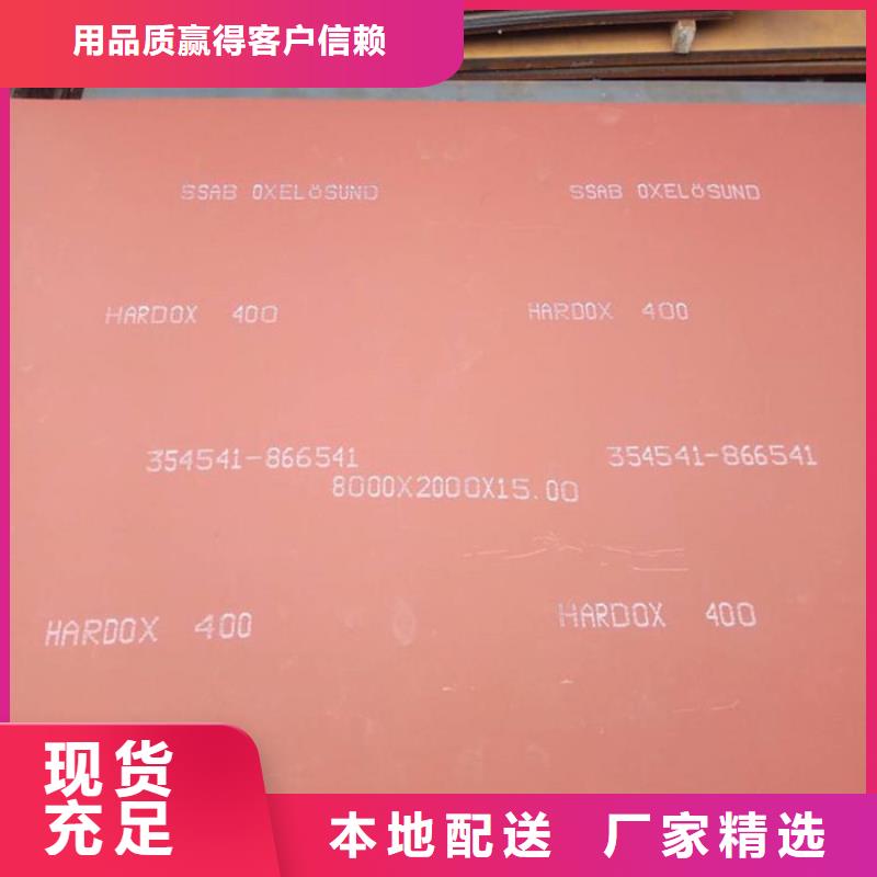 钢板生产厂家 支持定制