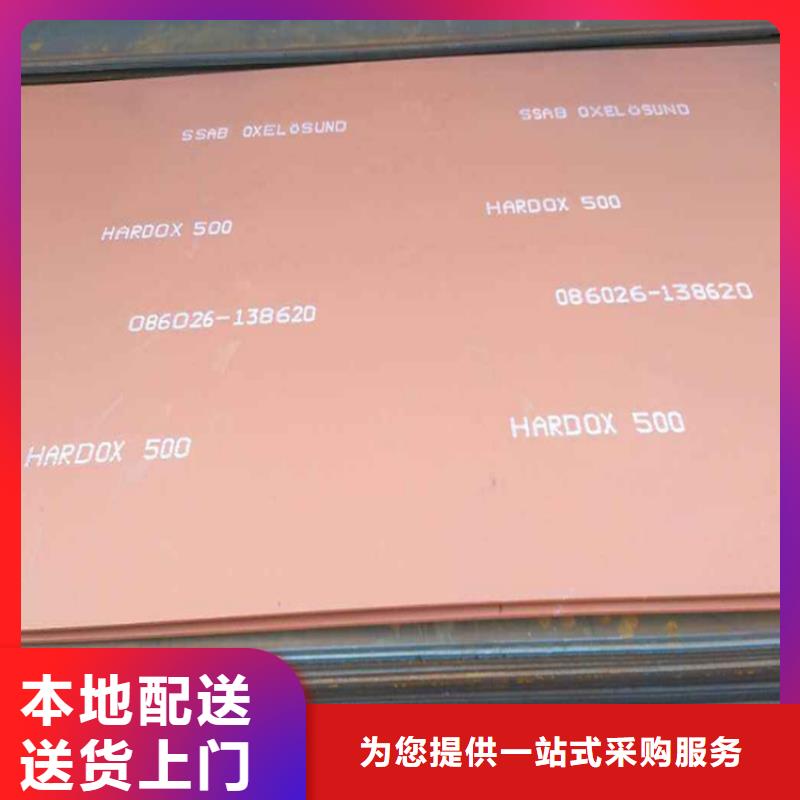 买钢板必看-售后保障