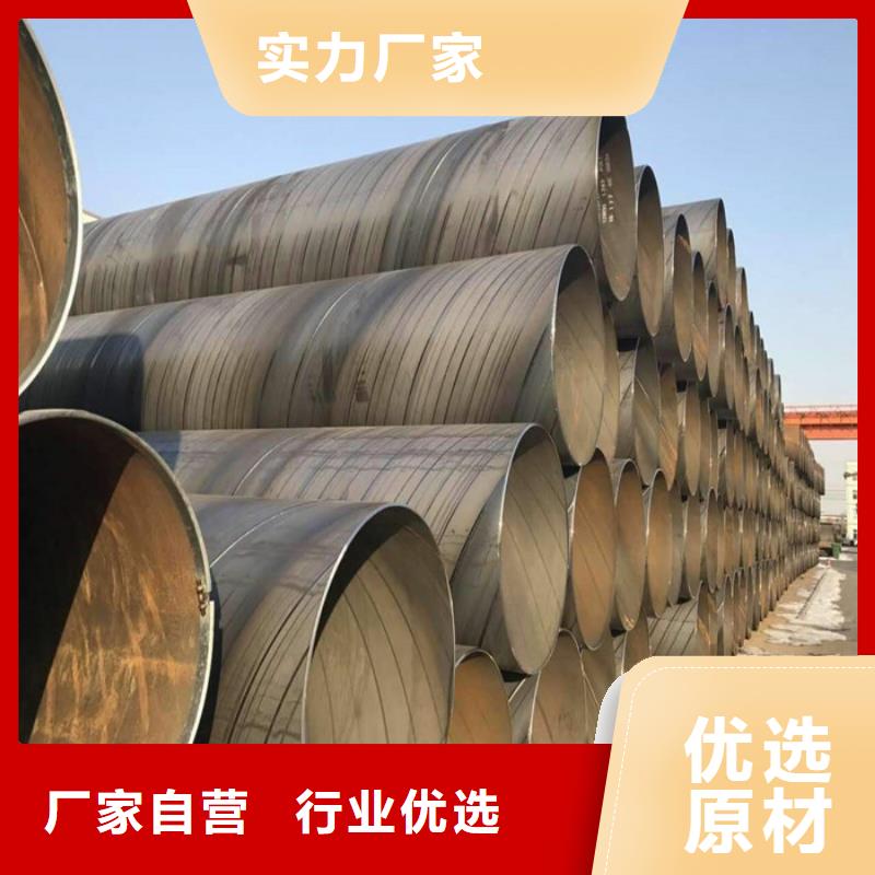 螺旋钢管、螺旋钢管厂家-发货及时