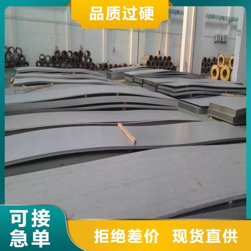不锈钢板生产厂家质量过硬本地经销商