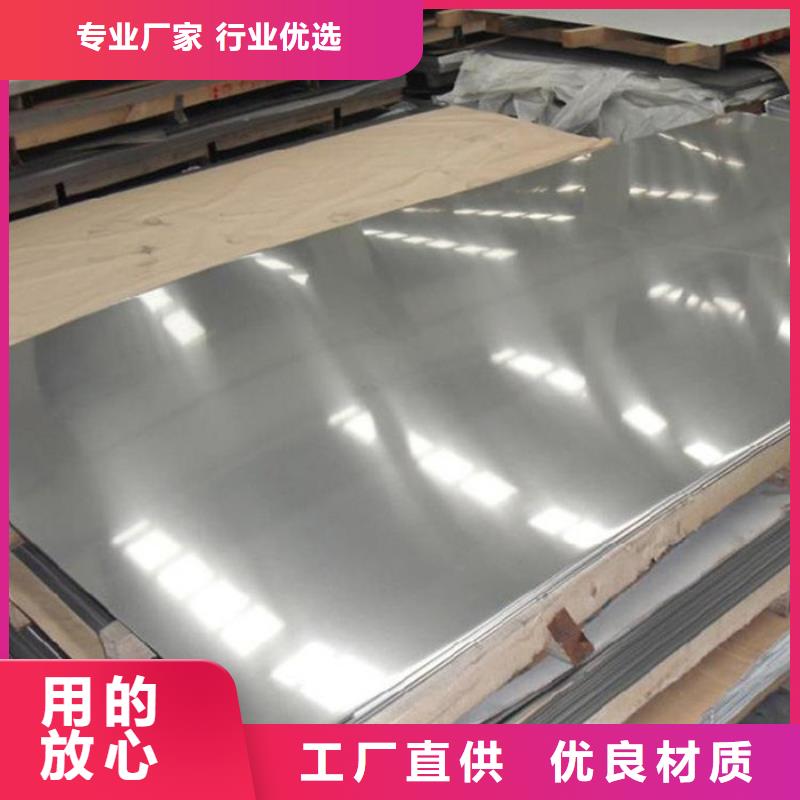 不锈钢板品质可靠