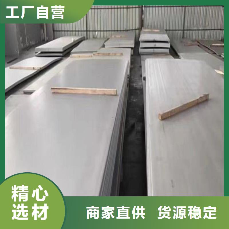 不锈钢板特点