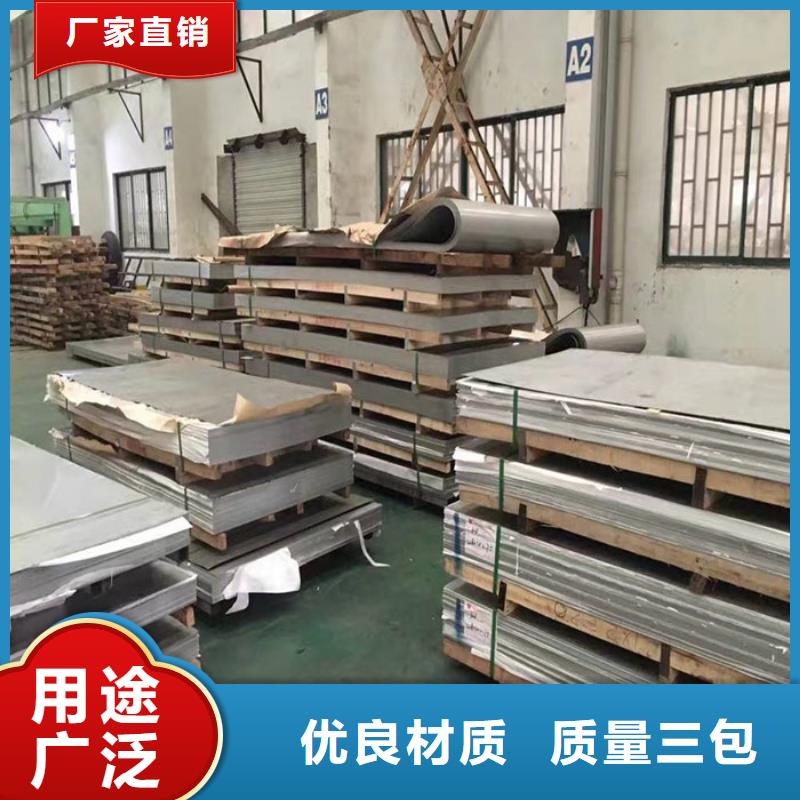 值得信赖的不锈钢板生产厂家