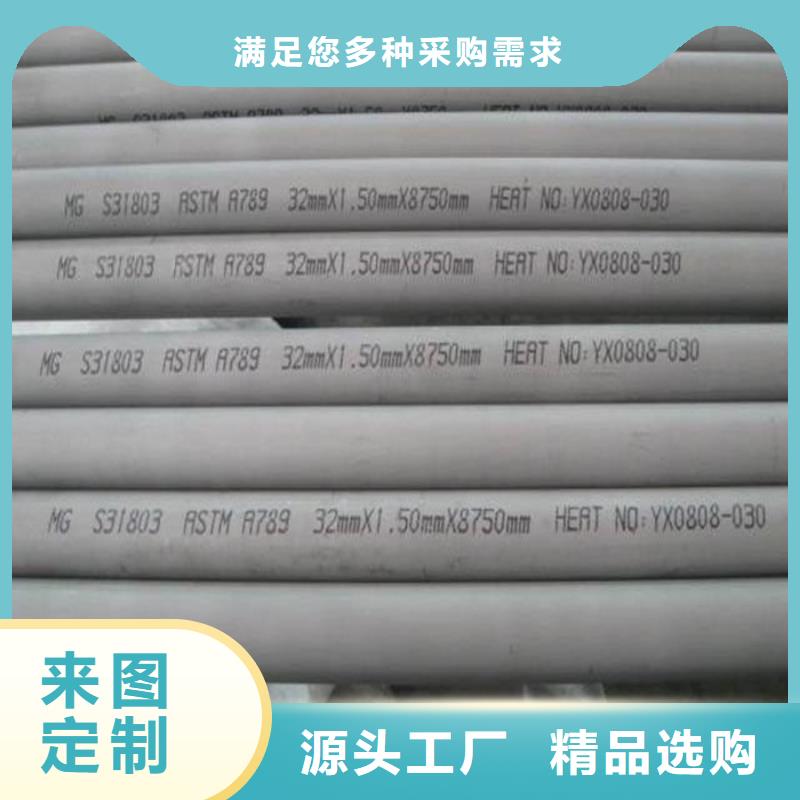不锈钢管三年质保同城生产商