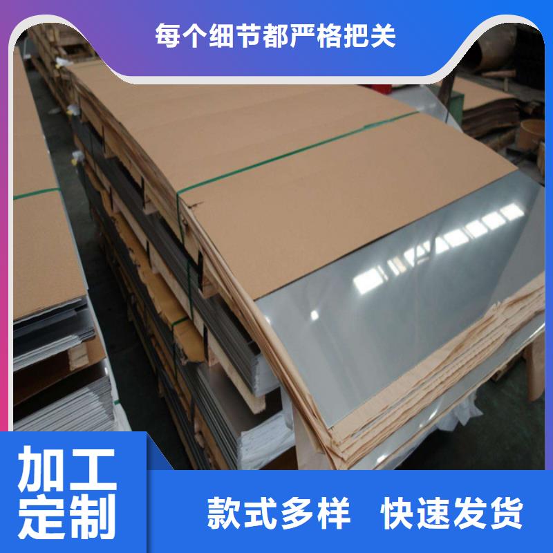 不锈钢板商家诚信厂家