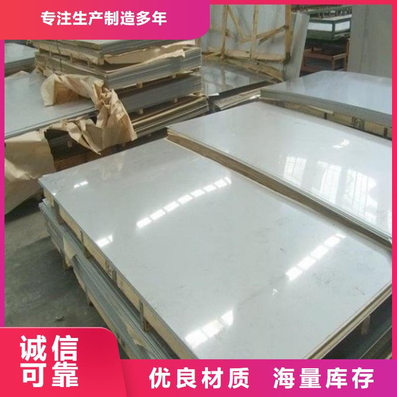 不锈钢板厂家，放心之选制造生产销售