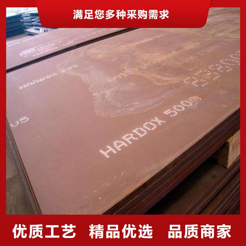甄选：钢板供货商