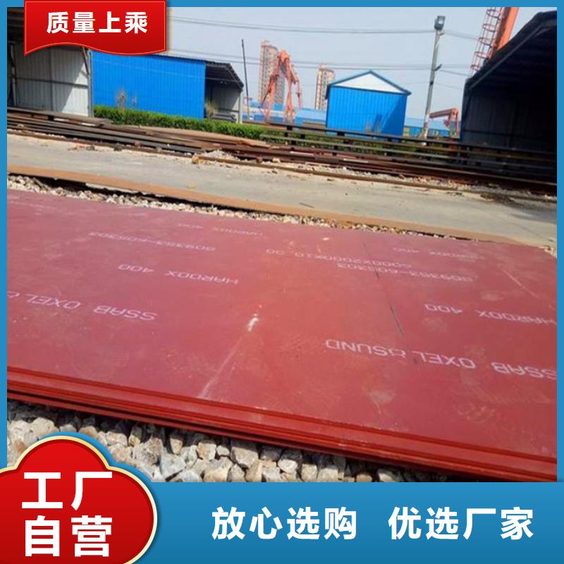 钢板商家
