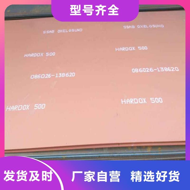 常年供应钢板-全国配送