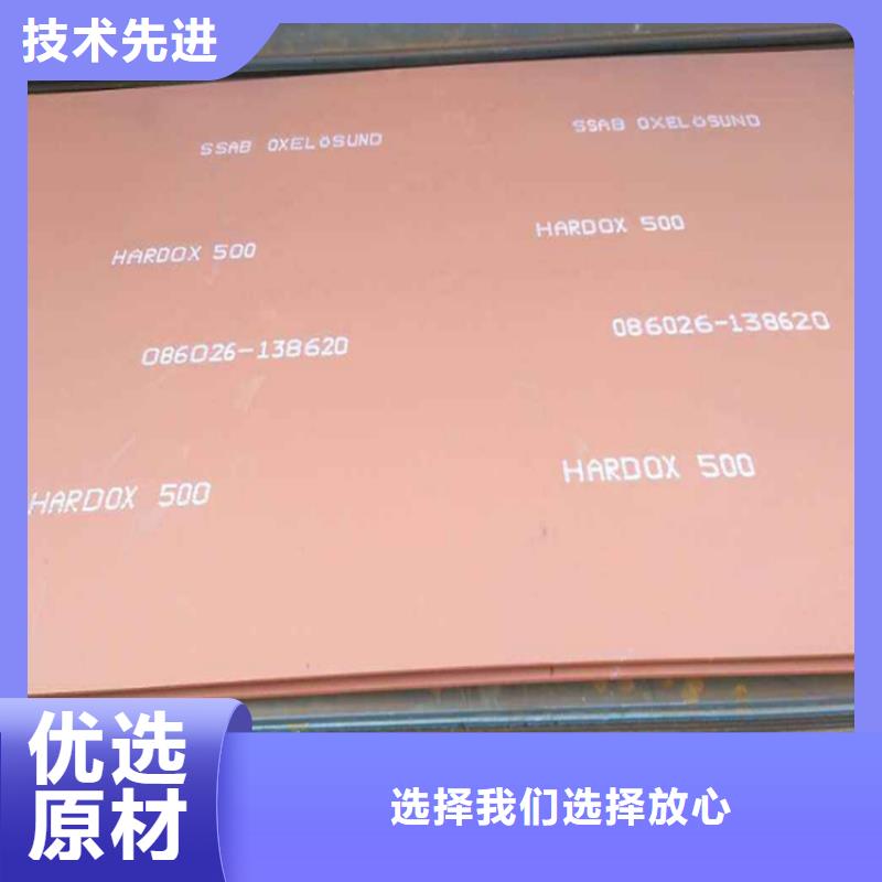 甄选：钢板供货商