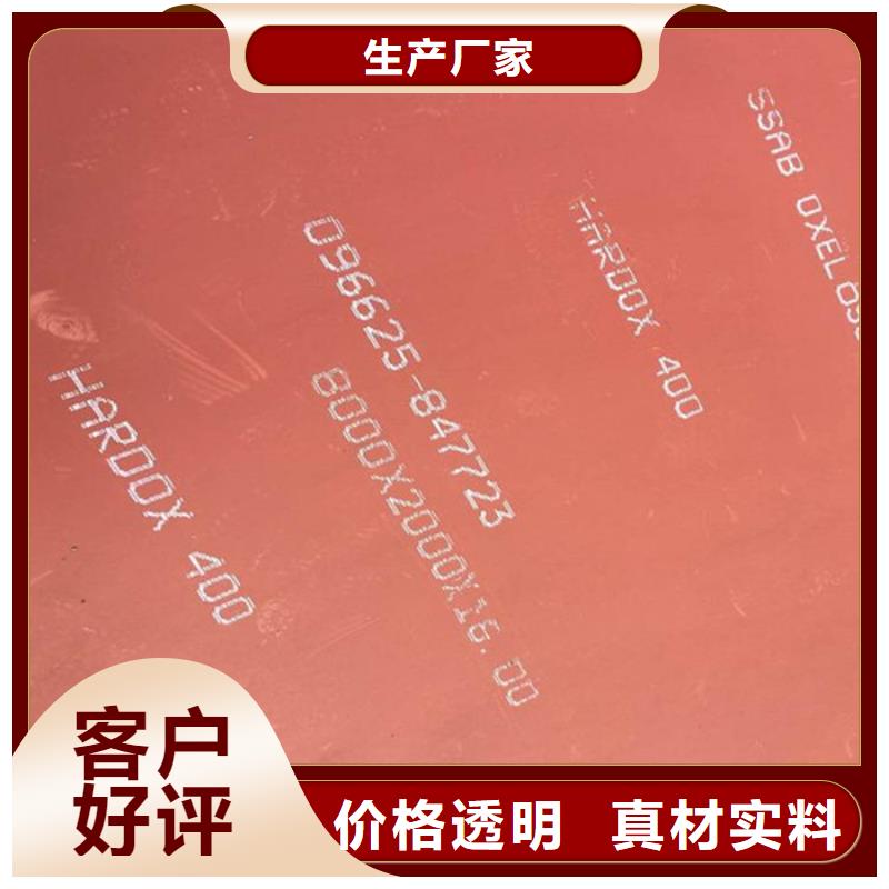 钢板匠心品质
