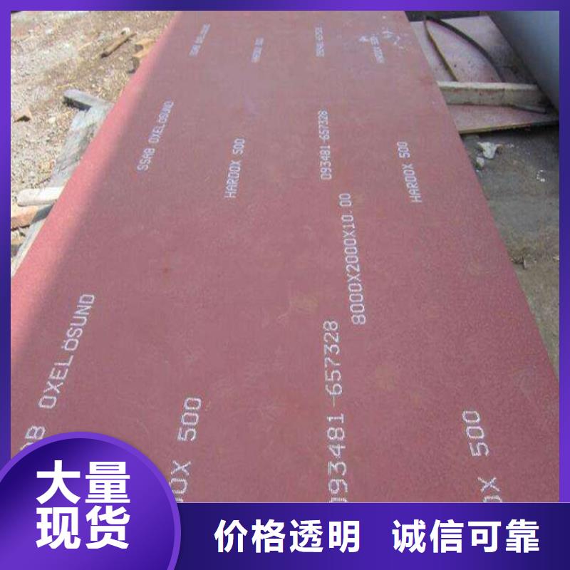 钢板质量上乘厂家