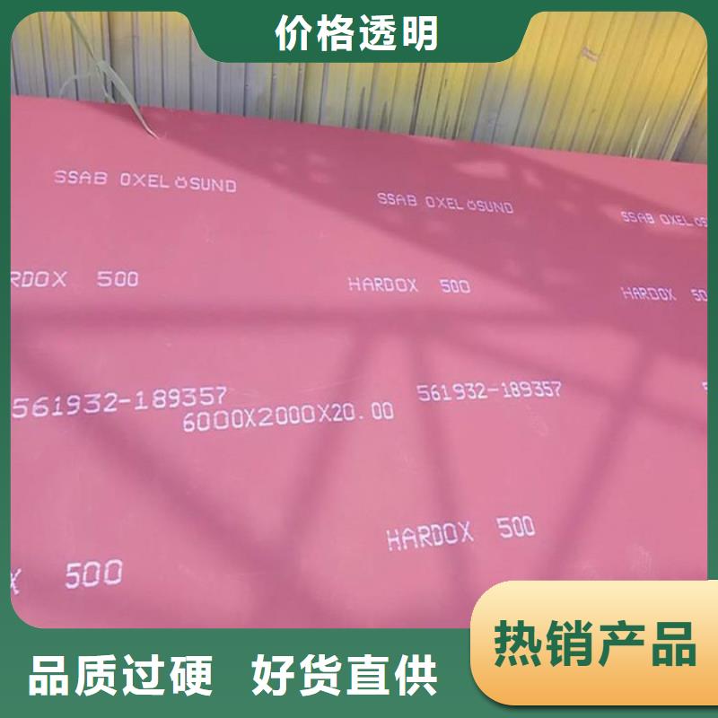 钢板免费定制