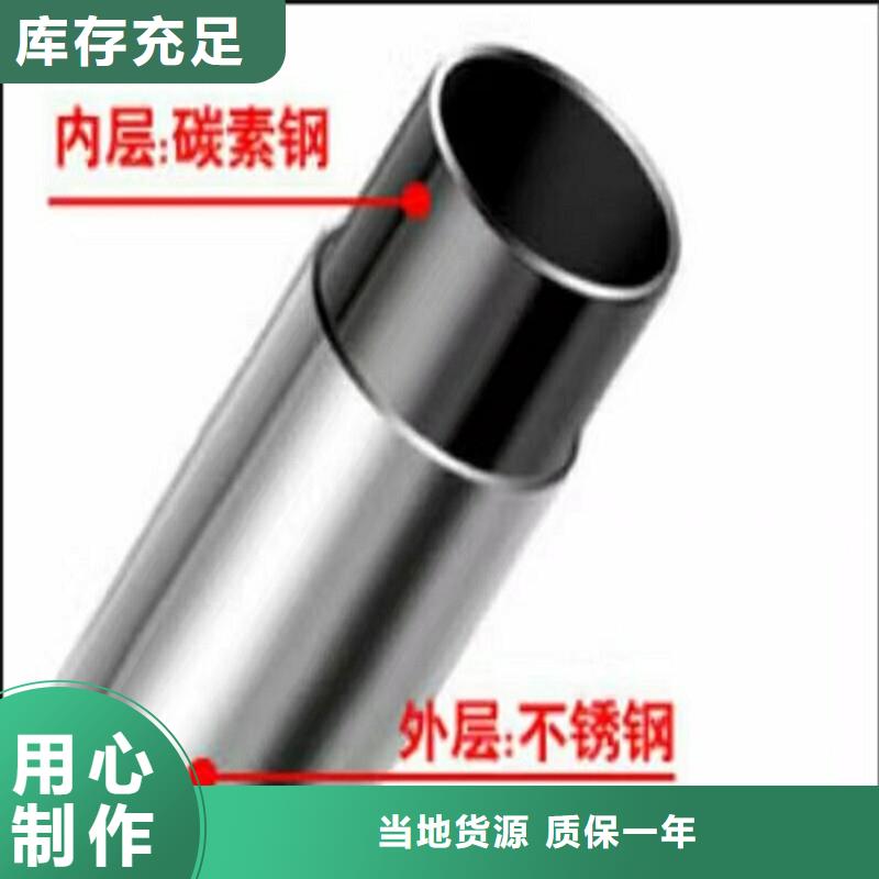 不锈钢复合管24小时发货发货迅速