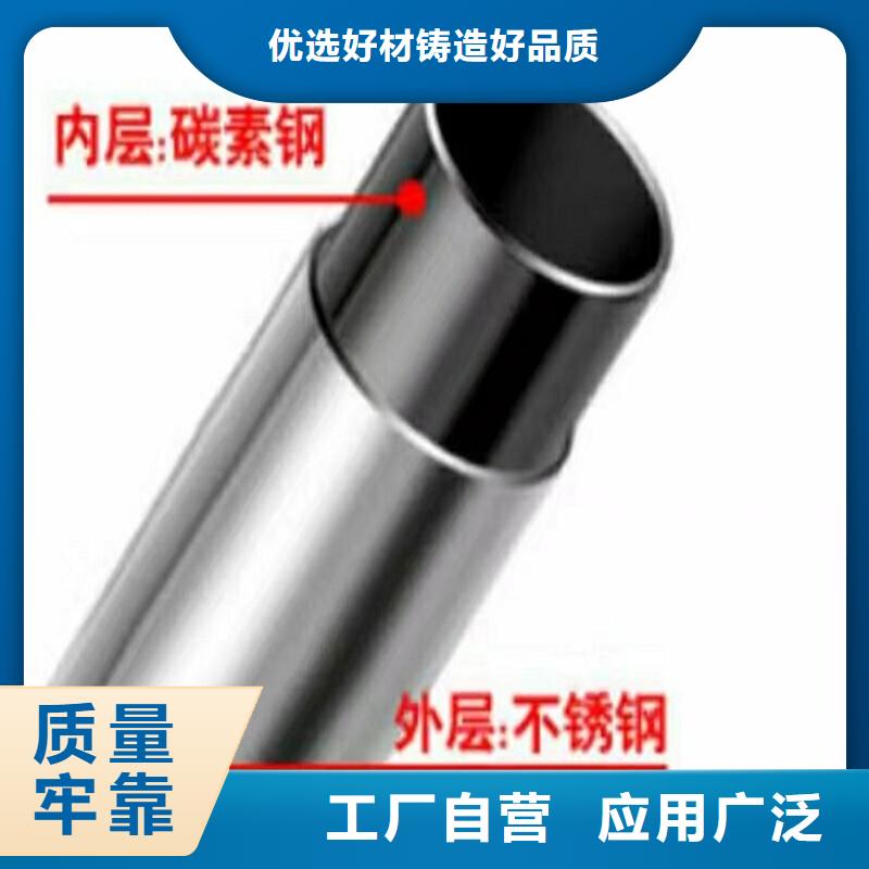 不锈钢复合管可按需定做工厂直供