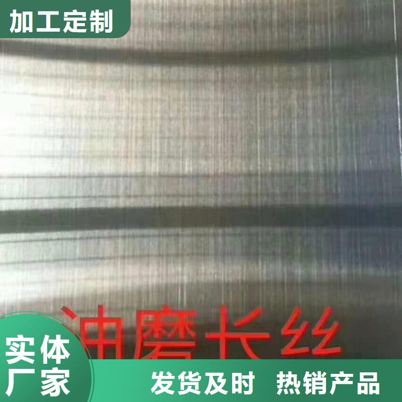不锈钢板买的放心找鑫丰硕金属制品有限公司