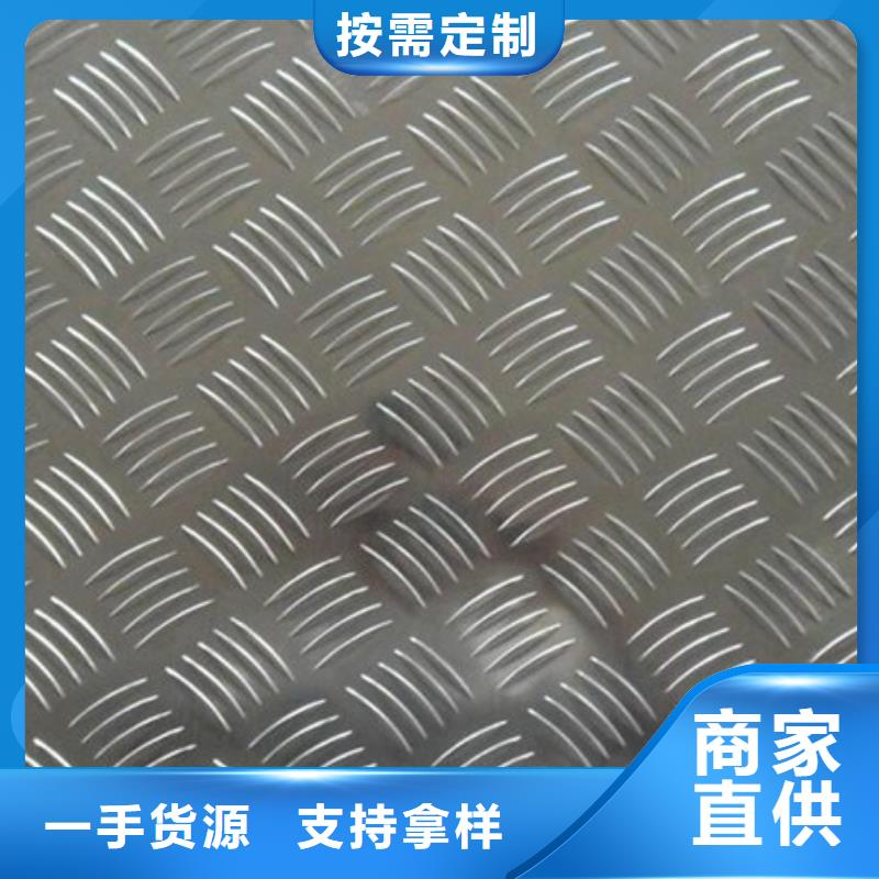 富民发货速度快的花纹板公司