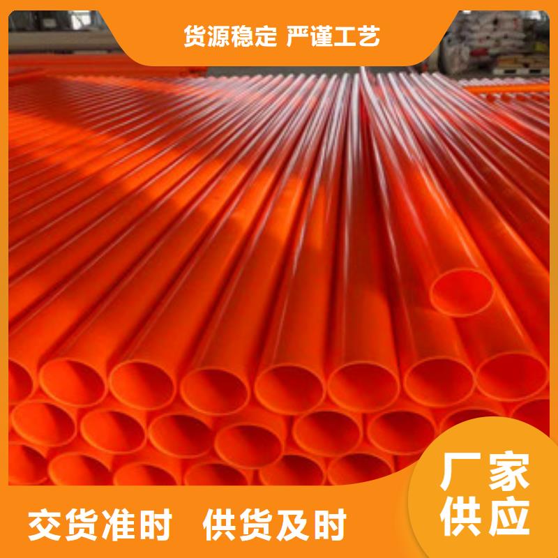 MPP电力管厂家,MPP电力管批发专业信赖厂家