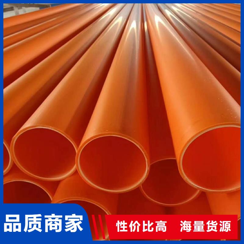 MPP电力管好品质查看详情当地经销商
