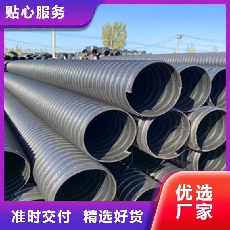 钢带增强HDPE螺旋波纹管今日价格
