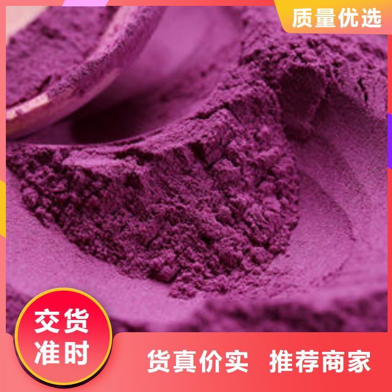 定制紫薯粉厂家